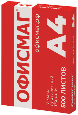 Бумага офисная А4, 80 г/м2, 500 л., марка С, ОФИСМАГ СТАНДАРТ, Россия, 146% (CIE), 110532