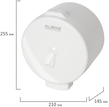 Диспенсер для туалетной бумаги LAIMA PROFESSIONAL ORIGINAL (Система T8), белый, ABS-пластик, 605769