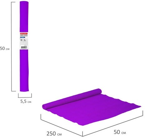 Бумага гофрированная/креповая, 32 г/м2, 50х250 см, фиолетовая, в рулоне, BRAUBERG, 126533