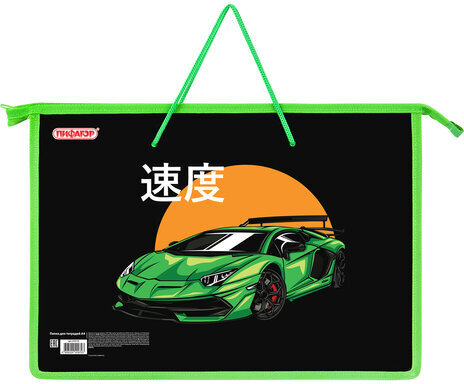 Папка на молнии с ручками ПИФАГОР А4, 1 отделение, пластик, ручки-шнурок, "Dive into drive", 272112