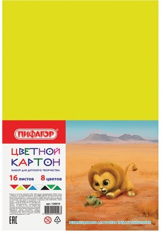 Картон цветной А4 немелованный (матовый), 16 листов 8 цветов, ПИФАГОР, 200х283 мм, 128010