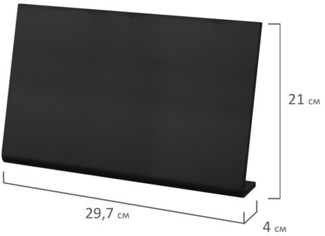 Табличка меловая настольная А4 (21x29,7 см), L-образная, горизонтальная, ПВХ, ЧЕРНАЯ, BRAUBERG, 291291