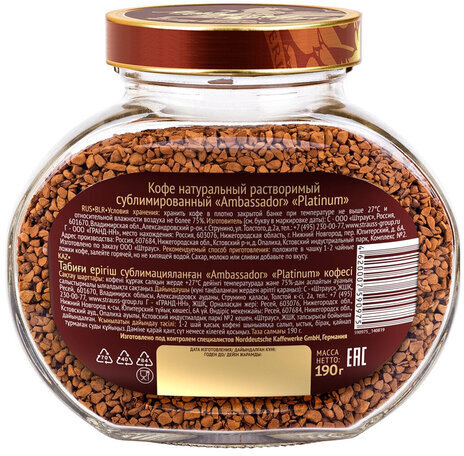 Кофе растворимый AMBASSADOR "Platinum", сублимированный, 190 г, стеклянная банка