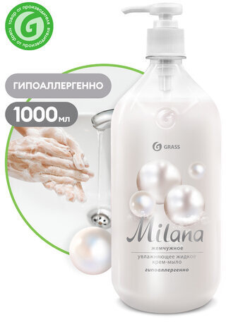 Мыло-крем жидкое 1 л GRASS MILANA "Жемчужное", дозатор, 126201