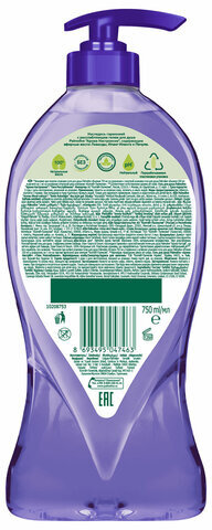 Гель для душа 750 мл, PALMOLIVE АРОМА НАСТРОЕНИЕ "Твое расслабление", 8693495047463