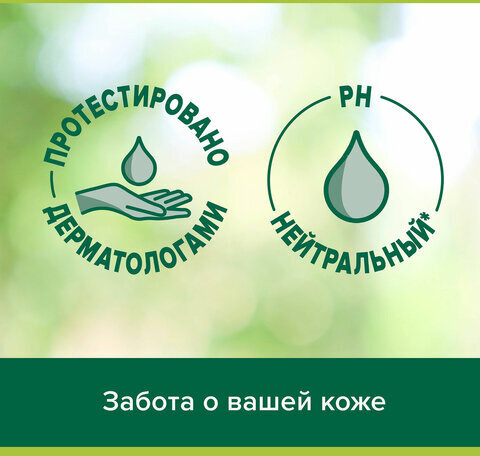 Гель для душа 750 мл, PALMOLIVE АРОМА НАСТРОЕНИЕ "Твое расслабление", 8693495047463