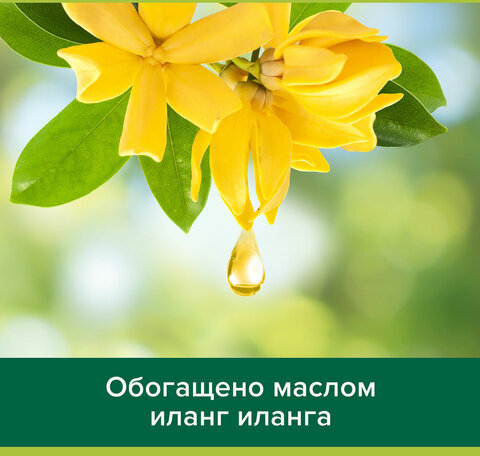 Гель для душа 750 мл, PALMOLIVE АРОМА НАСТРОЕНИЕ "Твое расслабление", 8693495047463