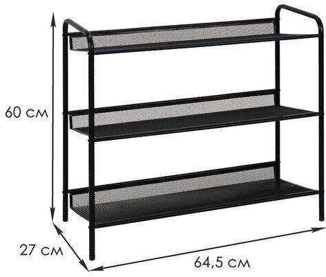 Полка для обуви "Женева-23", 645х270х600 мм, 3 полки, металл, чёрная, ПДО Ж23 Ч
