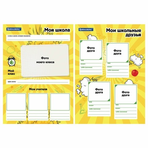 Папка-портфолио школьника, А4, на молнии, 8 вкладышей, обложка твёрдая, ОТЛИЧНИКИ, BRAUBERG, 115244