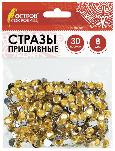 Стразы для творчества "Круглые", золото, 8 мм, 30 грамм, ОСТРОВ СОКРОВИЩ, 661204