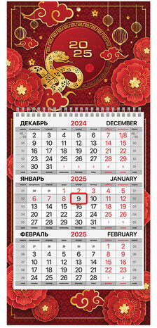 Календарь квартальный на 2025 г., 1 блок, 1 гребень, с бегунком, МИНИ, офсет, BRAUBERG, "Символика года", 116117