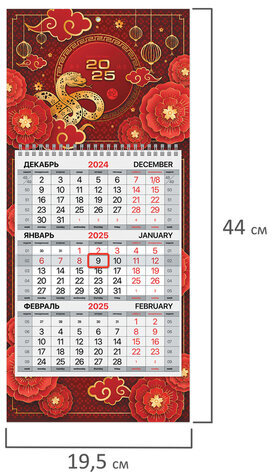 Календарь квартальный на 2025 г., 1 блок, 1 гребень, с бегунком, МИНИ, офсет, BRAUBERG, "Символика года", 116117