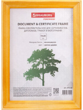 Рамка 15х20 см, дерево, багет 18 мм, BRAUBERG &quot;Pinewood&quot;, янтарь, стекло, подставка, 391216