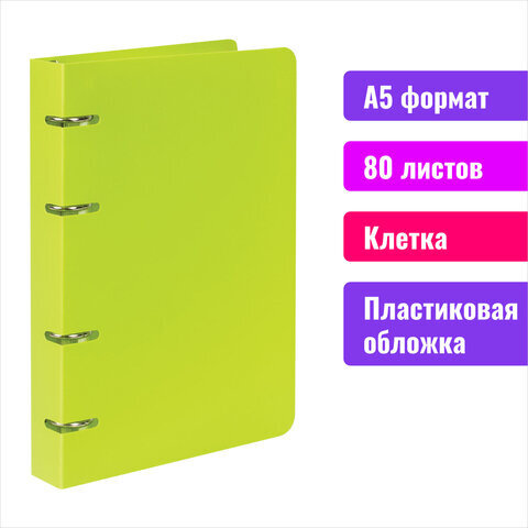 Тетрадь на кольцах А5 160х215 мм, 80 л., пластик, клетка, BRAUBERG, "Салатовый", 403250