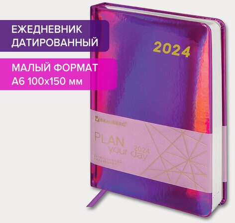 Ежедневник датированный 2024 МАЛЫЙ ФОРМАТ 100х150 мм А6, BRAUBERG "Holiday", под кожу, фиолетовый, 114802