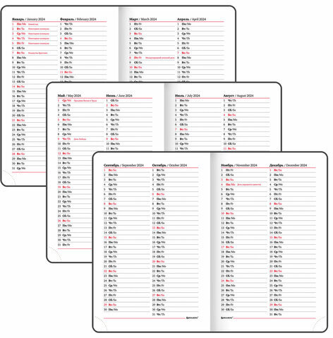 Ежедневник датированный 2024 МАЛЫЙ ФОРМАТ 100х150 мм А6, BRAUBERG "Holiday", под кожу, фиолетовый, 114802