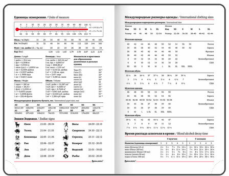Ежедневник датированный 2024 МАЛЫЙ ФОРМАТ 100х150 мм А6, BRAUBERG "Holiday", под кожу, фиолетовый, 114802