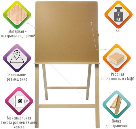Мольберт напольный BRAUBERG ART CLASSIC "Хлопушка", планшет 60x60см, в собр.виде 60x120x5см, 190659
