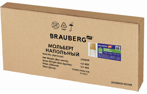 Мольберт напольный BRAUBERG ART CLASSIC "Хлопушка", планшет 60x60см, в собр.виде 60x120x5см, 190659