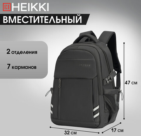 Рюкзак HEIKKI CHALLENGE (ХЕЙКИ) универсальный, 2 отделения, отделение для ноутбука, черный, 47х32х17 см, 272580