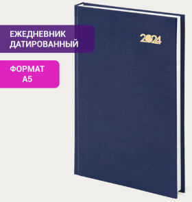 Ежедневник датированный 2024 145х215 мм, А5, STAFF, обложка бумвинил, синий, 115135