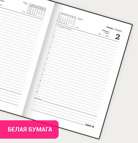 Ежедневник датированный 2024 145х215 мм, А5, STAFF, обложка бумвинил, синий, 115135