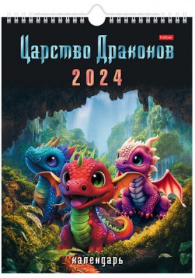 Календарь на гребне с ригелем на 2024 г., 22х30 см, МИНИ, "Царство драконов", HATBER, 12Кнп4гр_29905