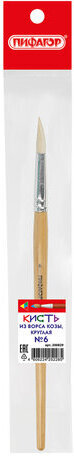 Кисть ПИФАГОР, КОЗА, круглая, № 6, деревянная лакированная ручка, колпачок, пакет с подвесом, 200829