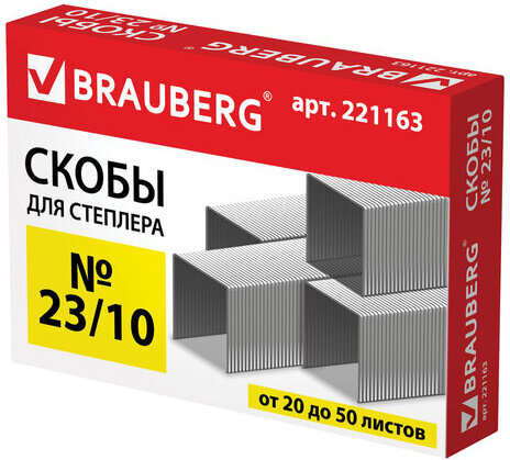 Скобы для степлера №23/10, 1000 штук, BRAUBERG, от 20 до 50 листов, 221163
