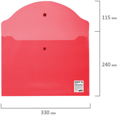 Папка-конверт с кнопкой STAFF, А4, до 100 листов, прозрачная, красная, 0,12 мм, 225172