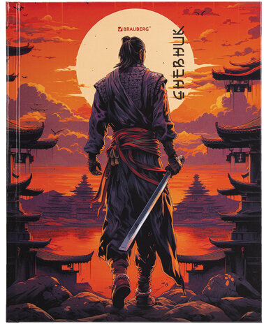 Дневник 1-11 класс 40 л., твердый, BRAUBERG, глянцевая ламинация, "Самурай", 107175