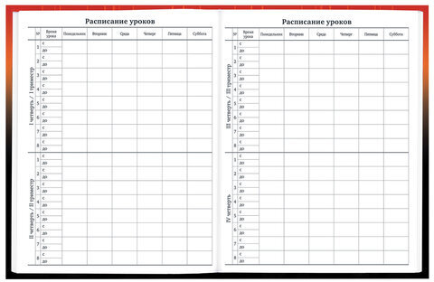 Дневник 1-11 класс 40 л., твердый, BRAUBERG, глянцевая ламинация, "Самурай", 107175