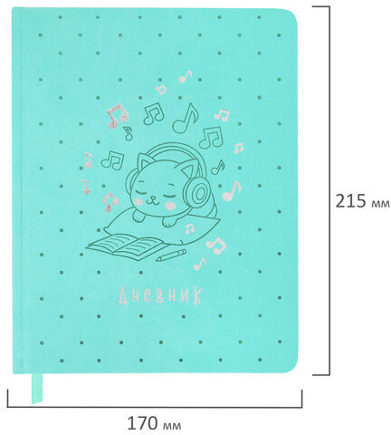 Дневник для музыкальной школы 48 л., обложка кожзам твердая, фольга, BRAUBERG, КОТИК, 107367
