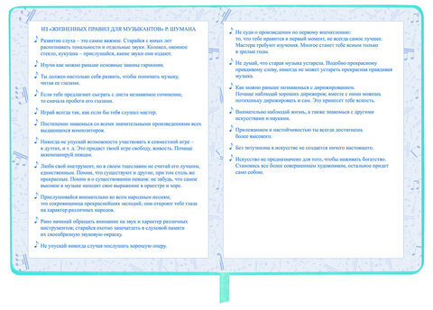 Дневник для музыкальной школы 48 л., обложка кожзам твердая, фольга, BRAUBERG, КОТИК, 107367