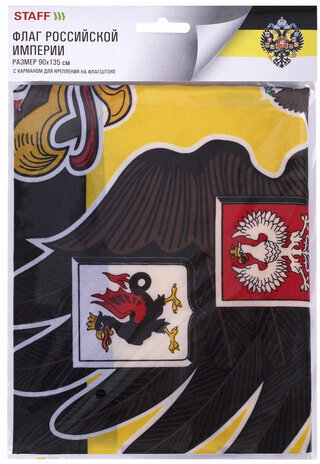 Флаг Российской Империи 90х135 см, полиэстер, STAFF, 550230