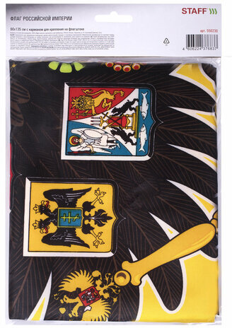 Флаг Российской Империи 90х135 см, полиэстер, STAFF, 550230