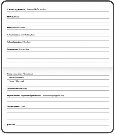 Еженедельник недатированный с резинкой 171х93 мм, BRAUBERG, твердый, 64 л., "Marble stone", 116307