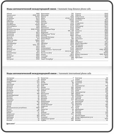 Еженедельник недатированный с резинкой 171х93 мм, BRAUBERG, твердый, 64 л., "Marble stone", 116307