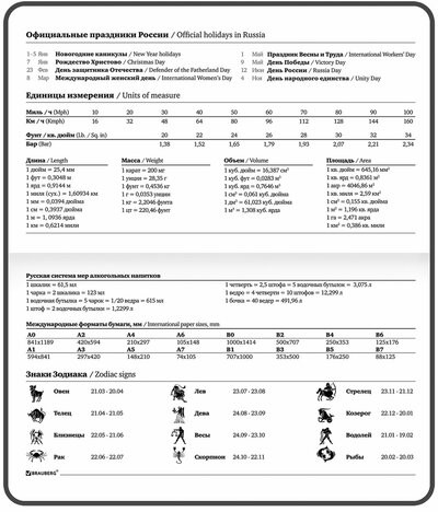 Еженедельник недатированный с резинкой 171х93 мм, BRAUBERG, твердый, 64 л., "Marble stone", 116307