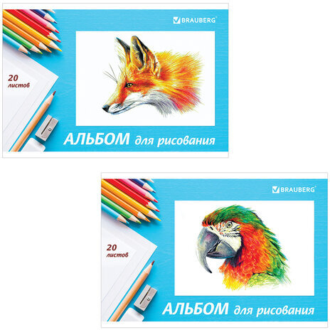 Альбом для рисования, А4, 20 л., скоба, обложка картон, BRAUBERG, 200х283 мм, "Я рисую мир" (2 вида), 104872
