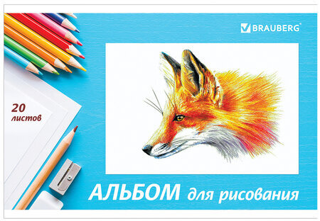 Альбом для рисования, А4, 20 л., скоба, обложка картон, BRAUBERG, 200х283 мм, "Я рисую мир" (2 вида), 104872