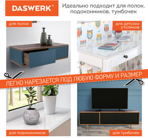 Коврик-подкладка, скатерть ПВХ прозрачная, гибкое/мягкое стекло, 140х75 см, 0,5 мм, DASWERK, 607881