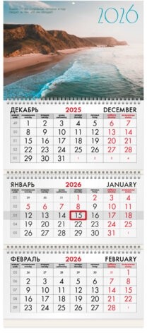 Календарь квартальный на 2026 г., 3 блока, 3 гребня, бегунок, офсет, BRAUBERG, &quot;Пляж&quot;, 116777