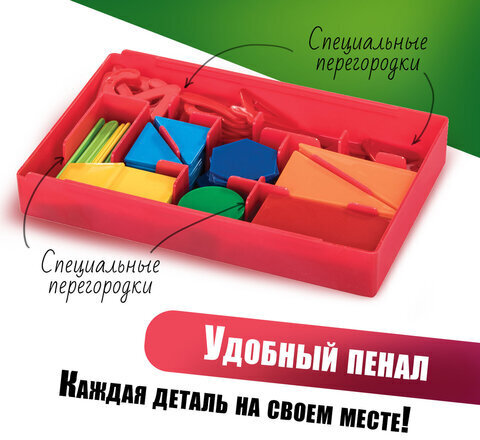 Касса цифр и счетных материалов 132 элемента, пенал, ПИФАГОР, 106146