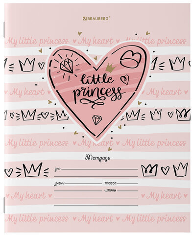 Тетрадь 12 л. BRAUBERG, линия, обложка картон, "ПРИНЦЕССА", 106470
