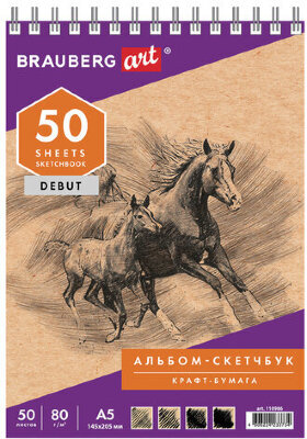 Скетчбук, крафт-бумага 80 г/м2, 145х205 мм, 50 л., гребень, жёсткая подложка, BRAUBERG ART DEBUT, 110986