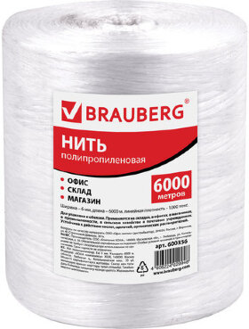 Нить полипропиленовая, длина 6000 м, ширина 6 мм, линейная плотность 1000 текс, BRAUBERG, 600356