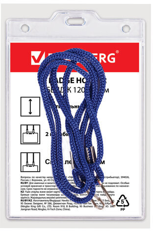 Бейдж вертикальный БОЛЬШОЙ (120х90 мм), на синем шнурке 45 см, 2 карабина, BRAUBERG, 235716