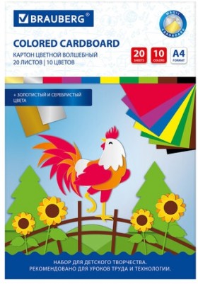 Картон цветной А4 немелованный ВОЛШЕБНЫЙ, 20 листов, 10 цветов, в папке, BRAUBERG, 200х290 мм, 113547