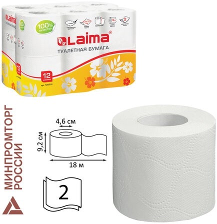 Бумага туалетная бытовая, спайка 12 шт., 2-х слойная, (12х18 м), LAIMA, белая, 128718